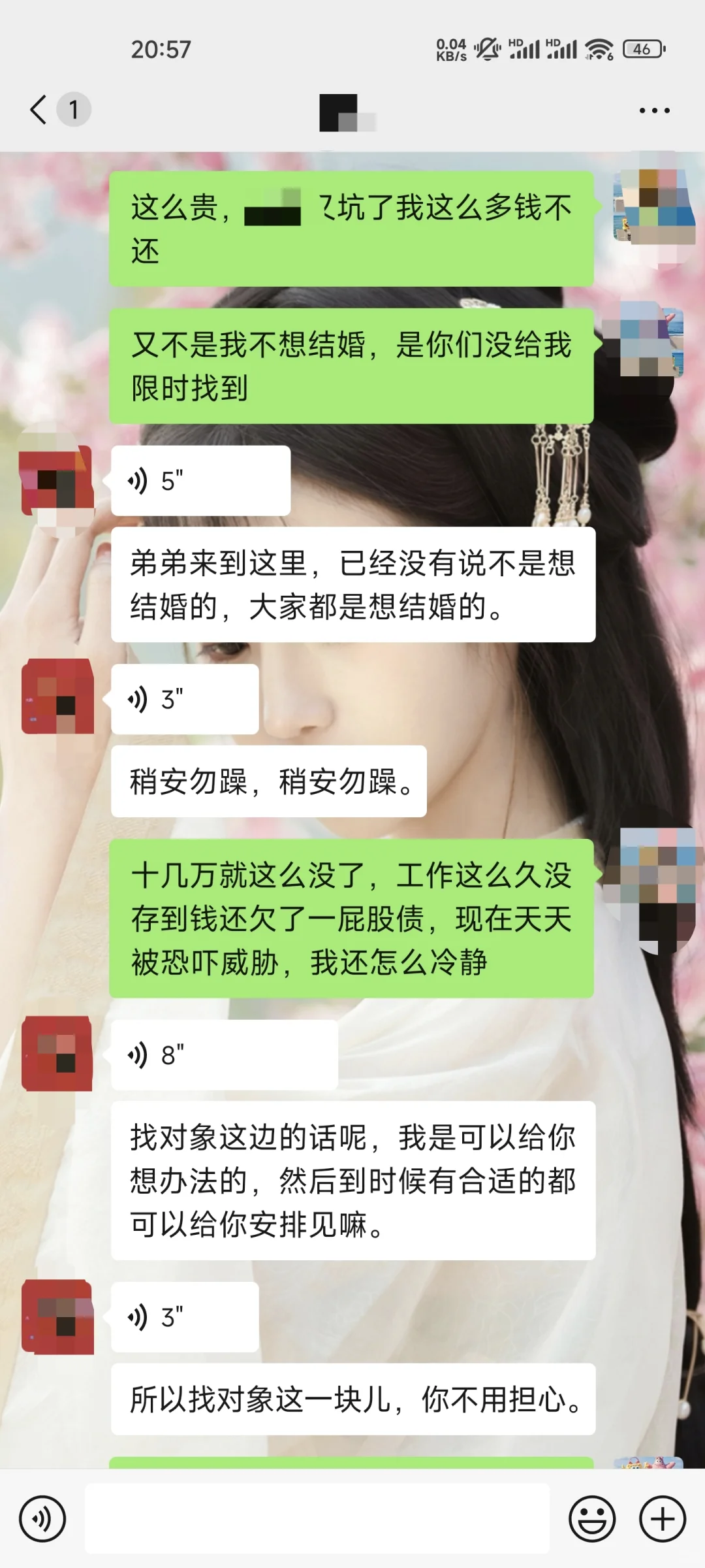 深/圳/市/爱/来/空/间/婚介 大家避雷！