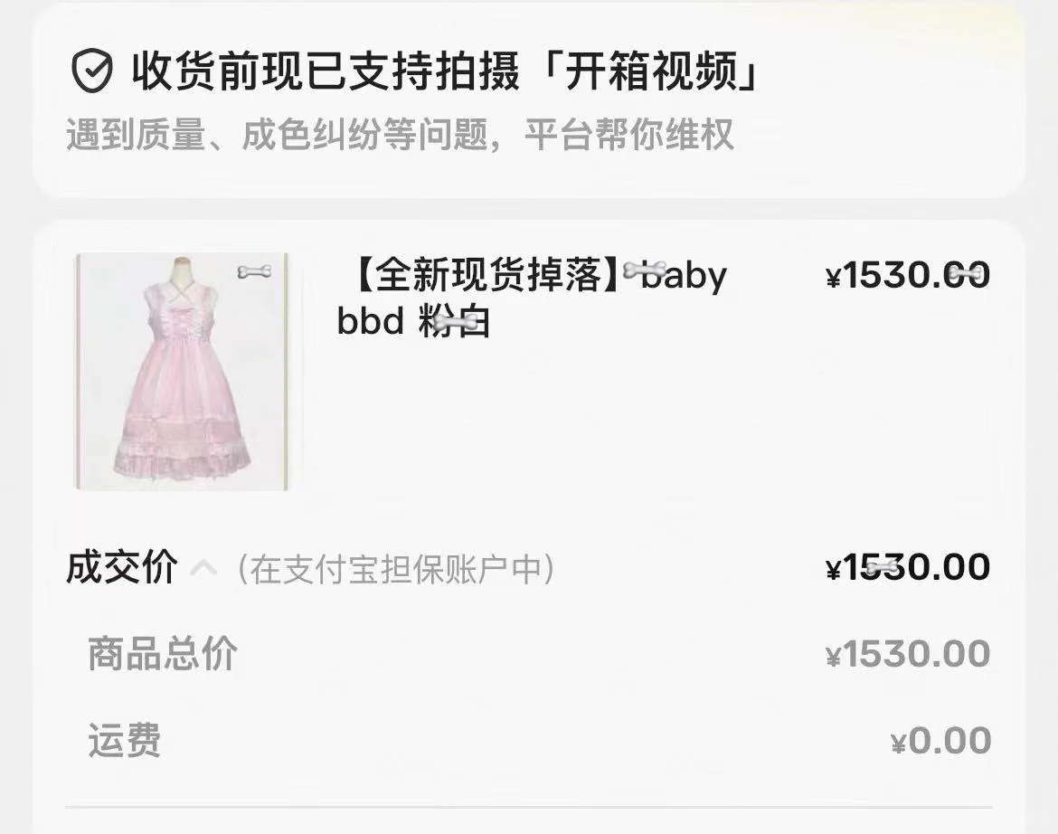 女朋友看到我的xhs后就这样给我下单