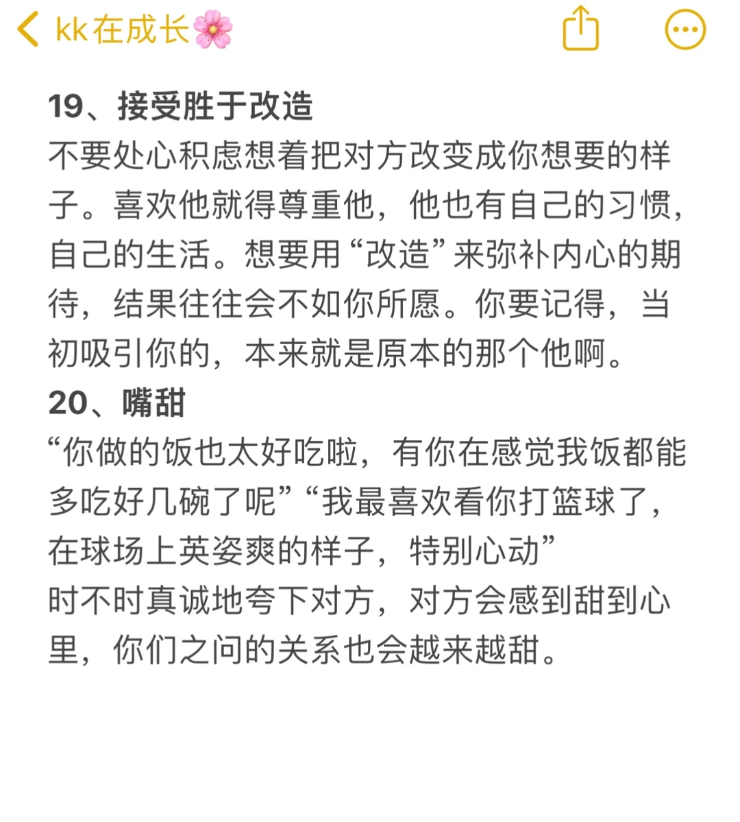 这样谈恋爱容易结婚