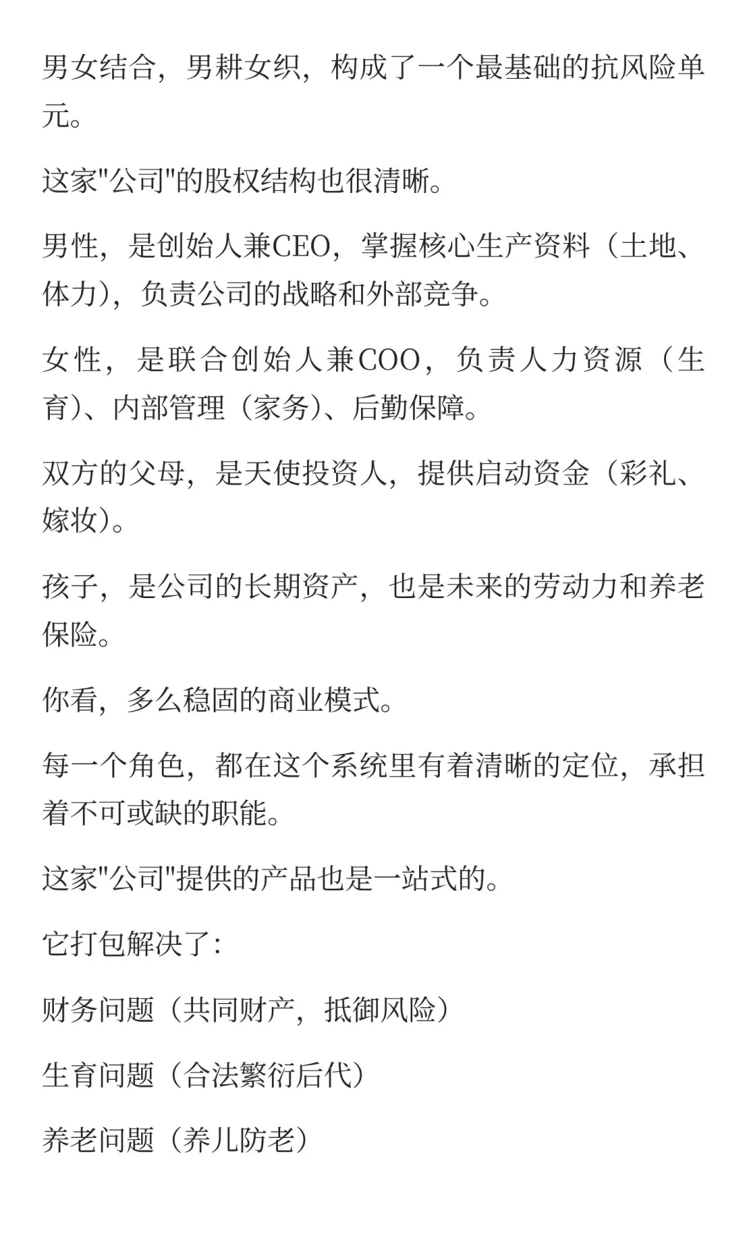 为什么这代人宁愿单身也不愿结婚？