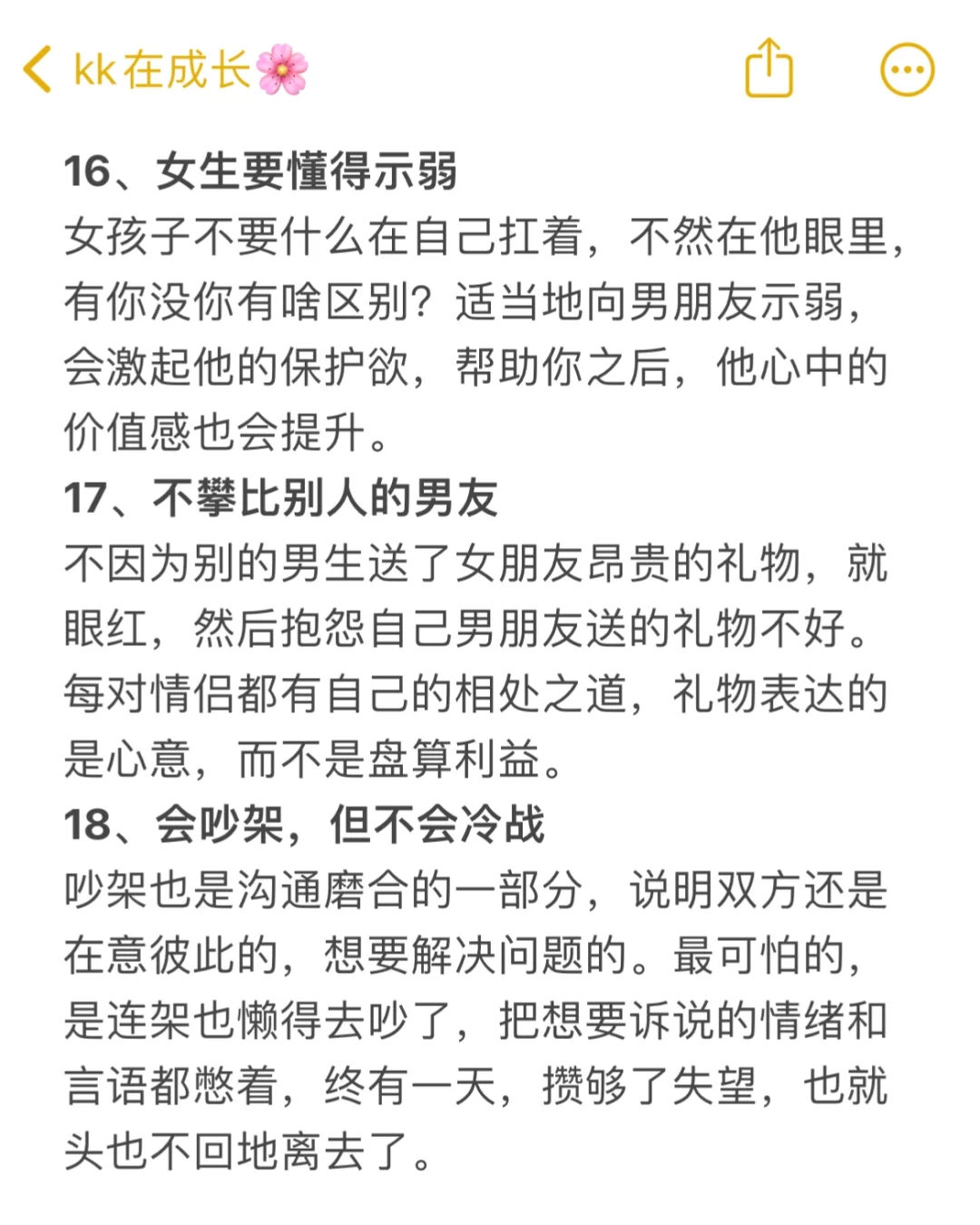 这样谈恋爱容易结婚