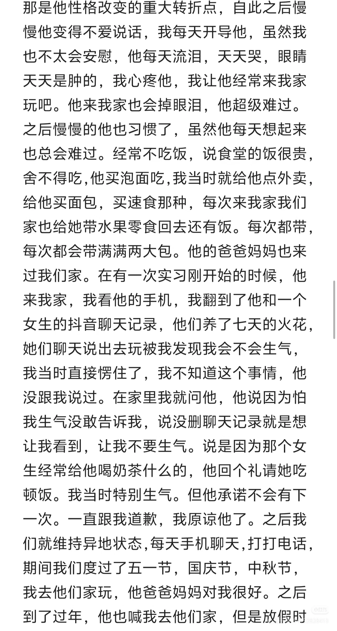 男朋友想尽办法发生关系(三)