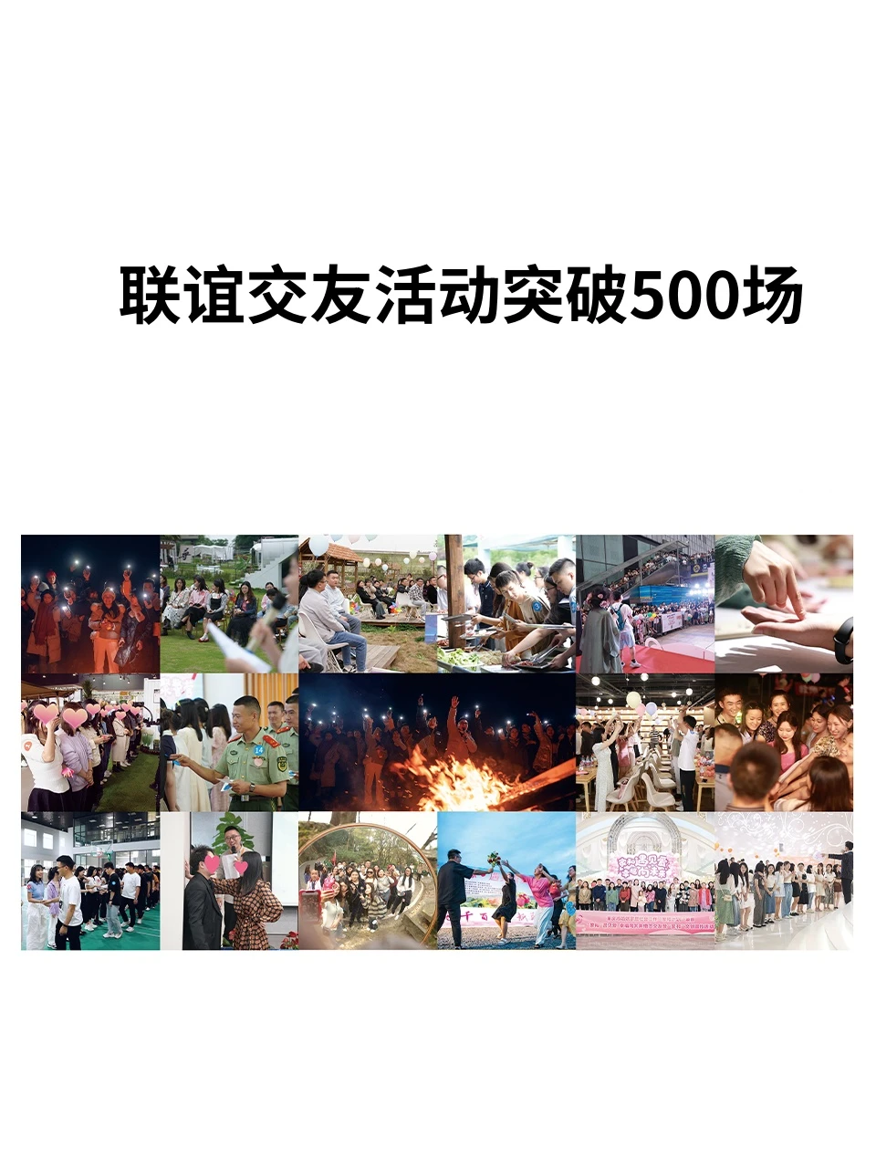 【重庆】一家靠谱相亲公司的自我介绍