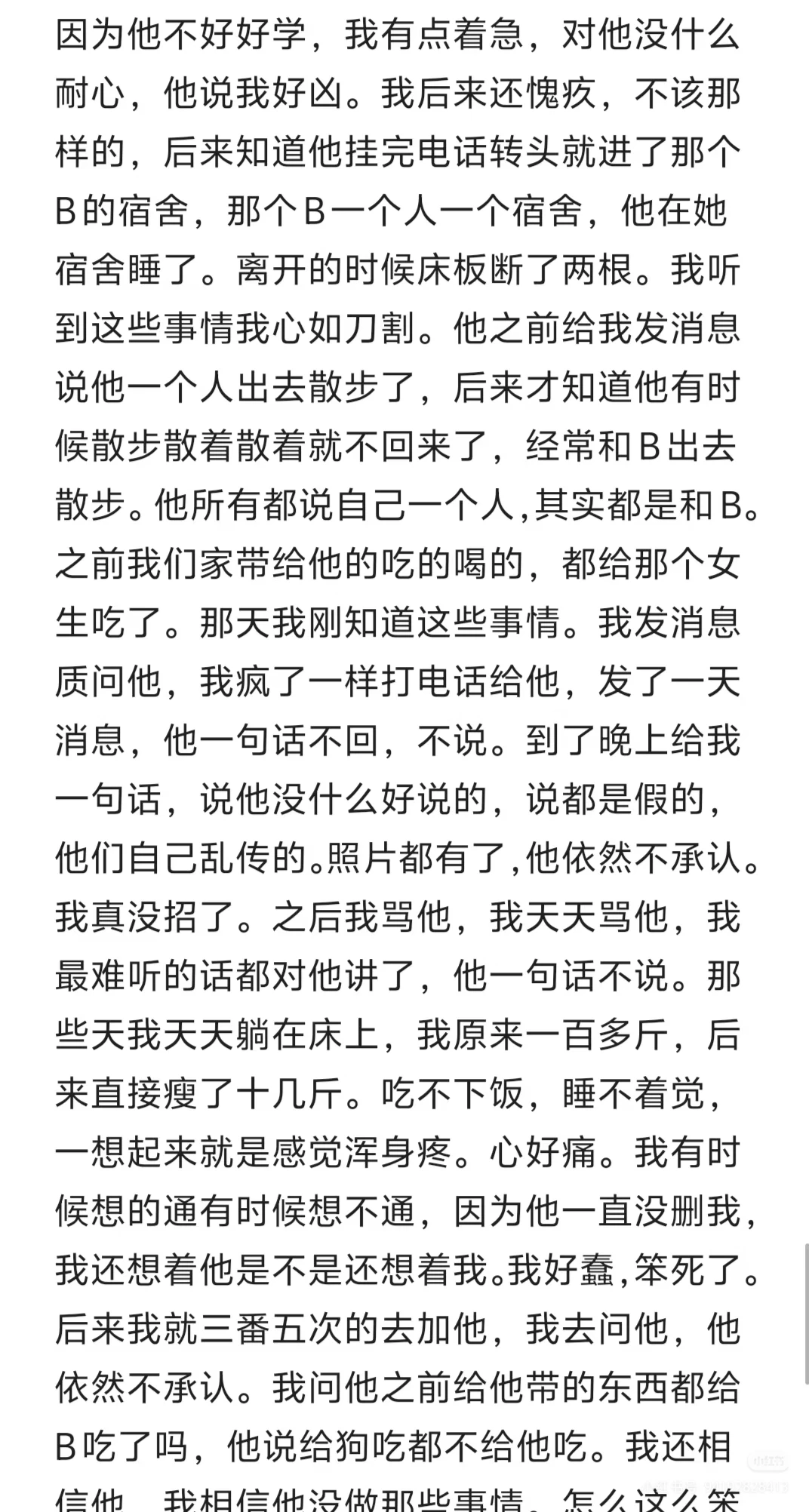 男朋友想尽办法发生关系(三)