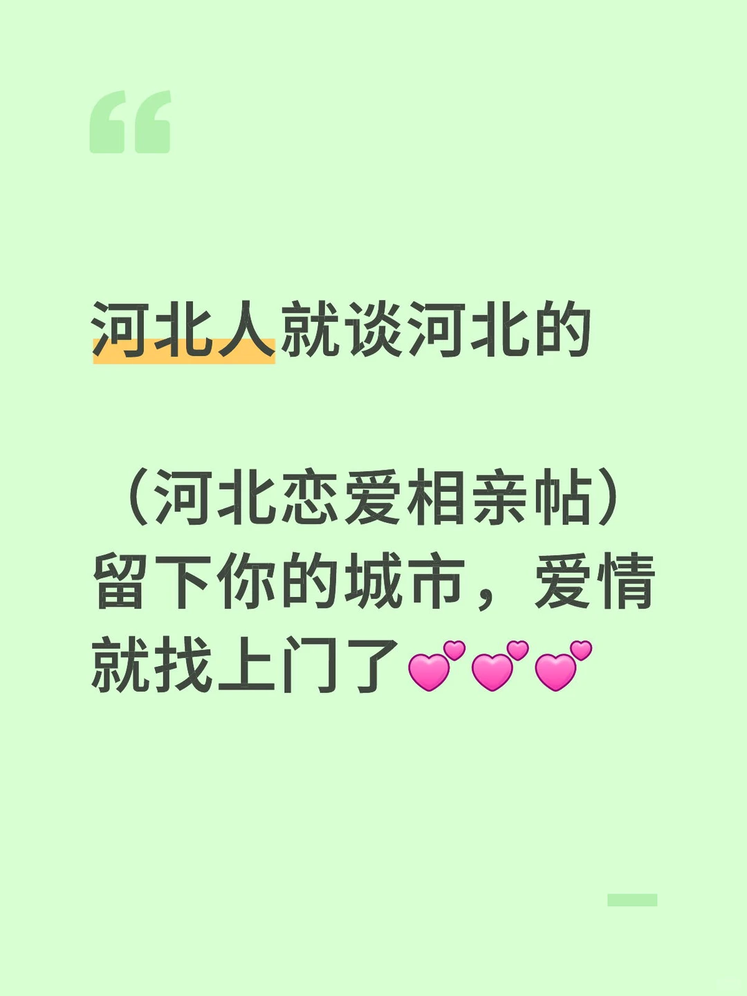 河北人就谈河北的