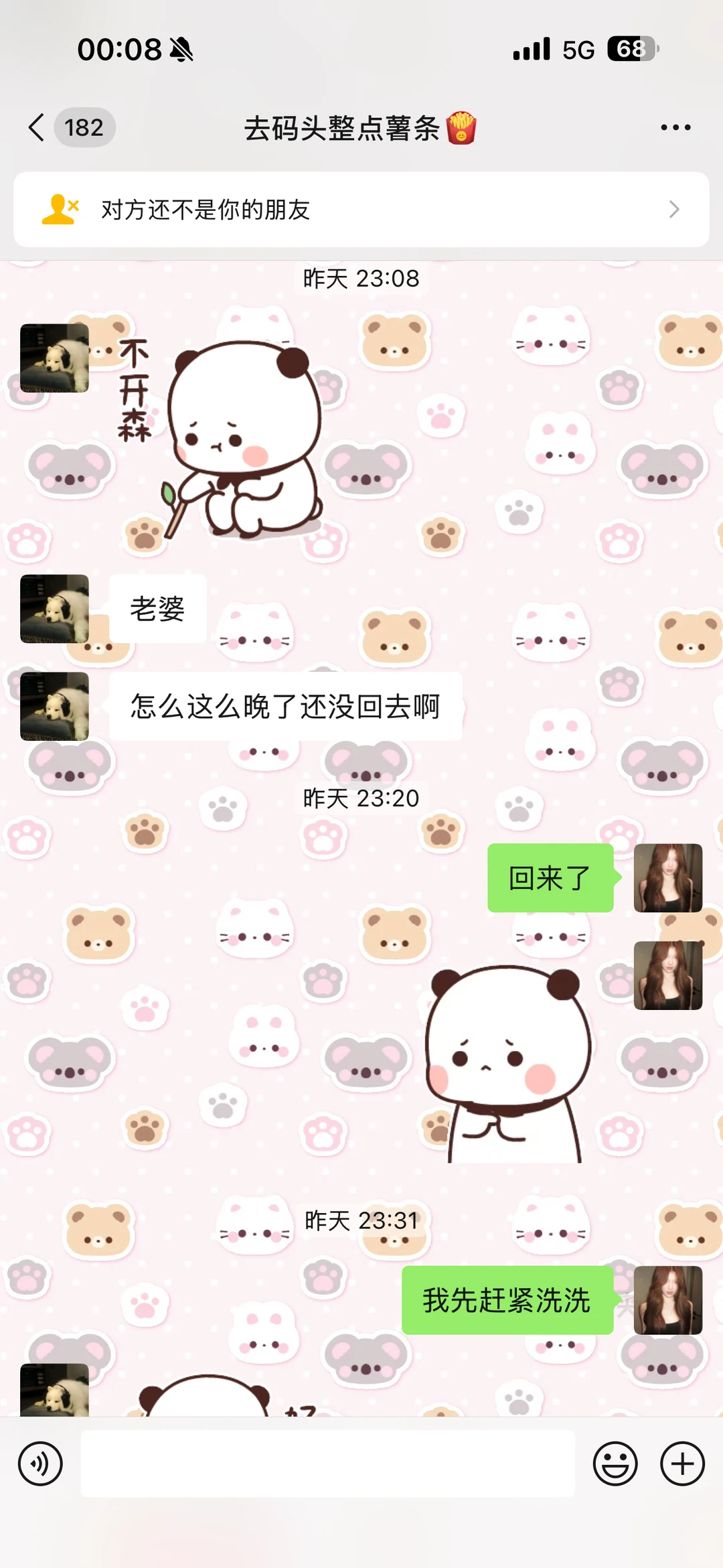 恋爱284天，分手只用了三分钟