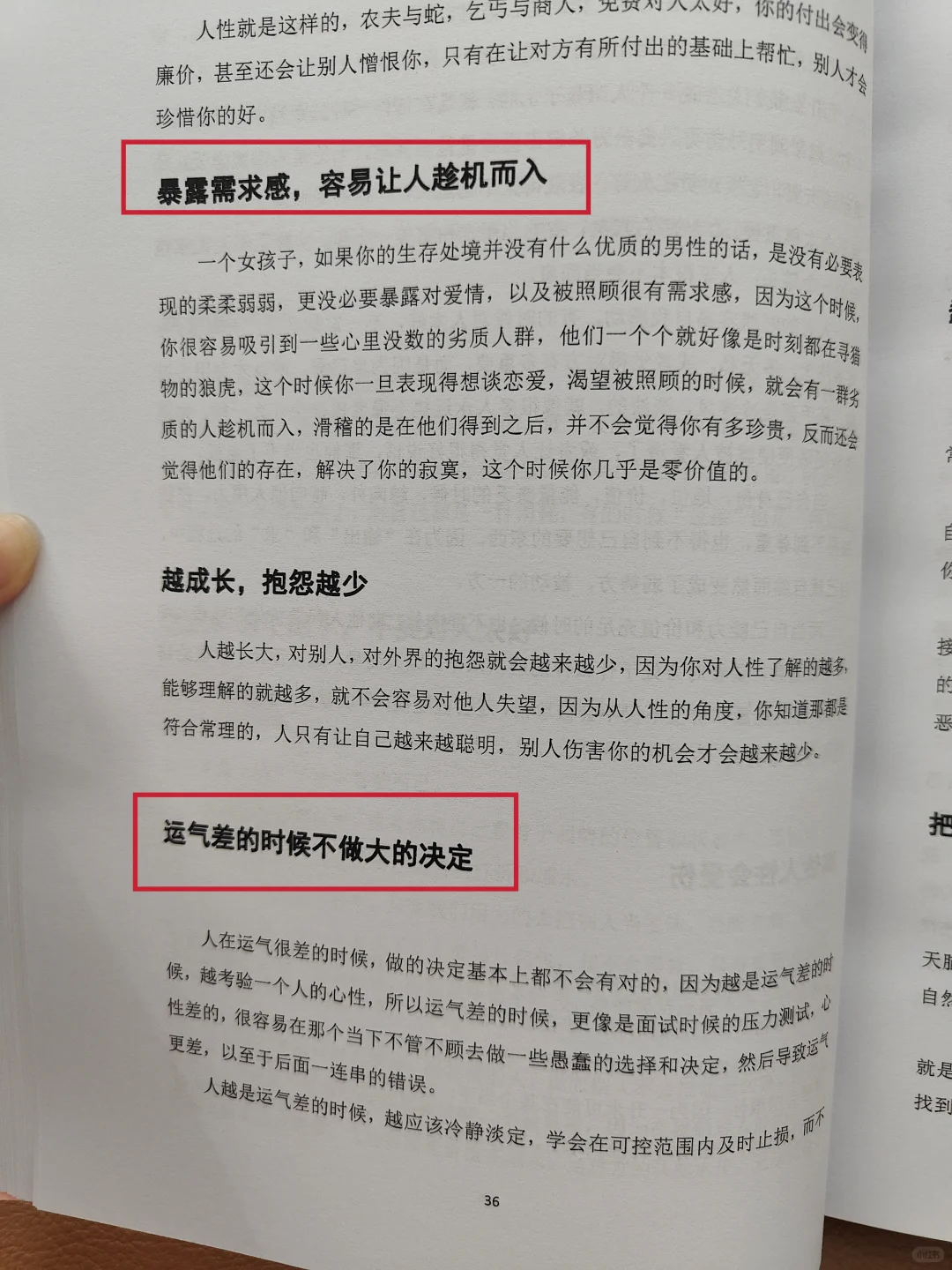 早该这么做了！原来好的爱情是这样谈出来的