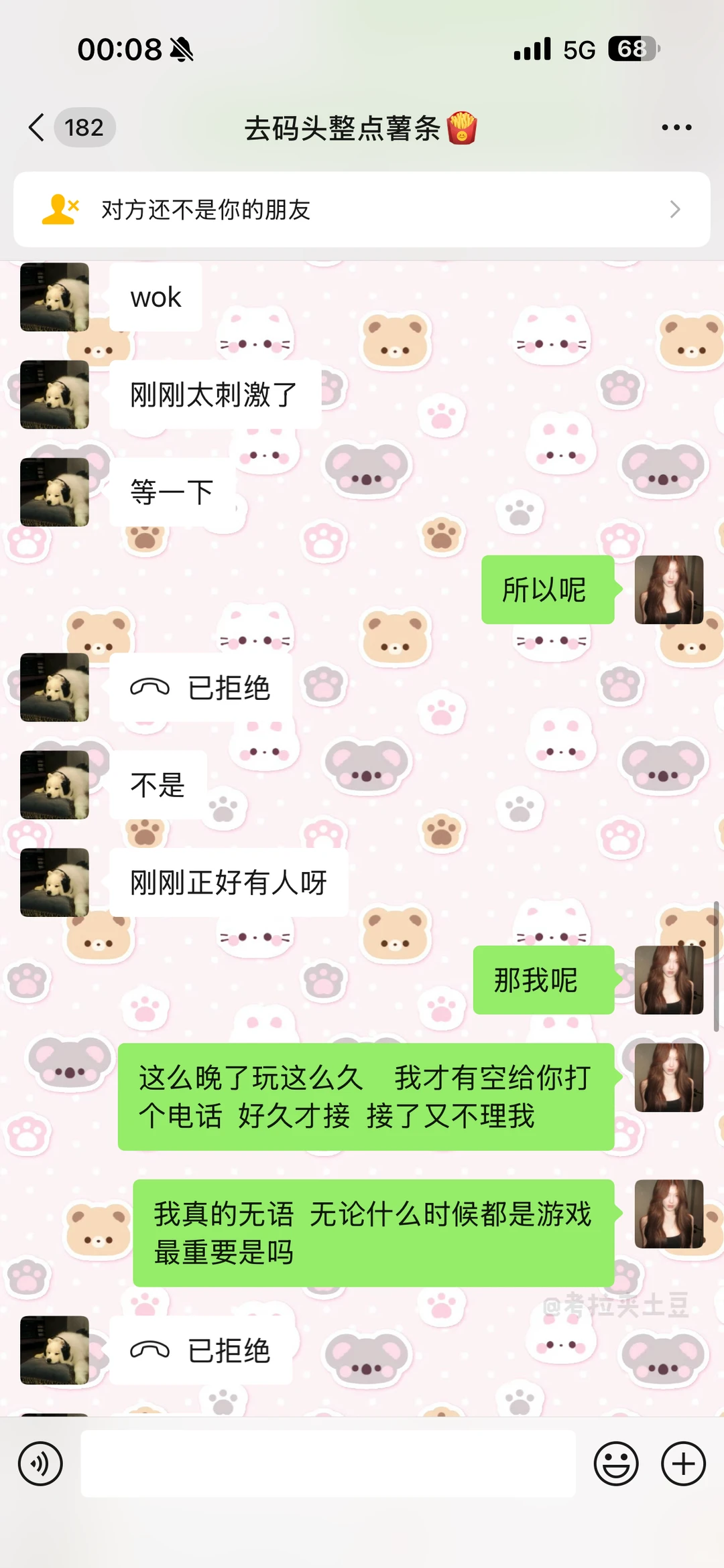 恋爱284天，分手只用了三分钟