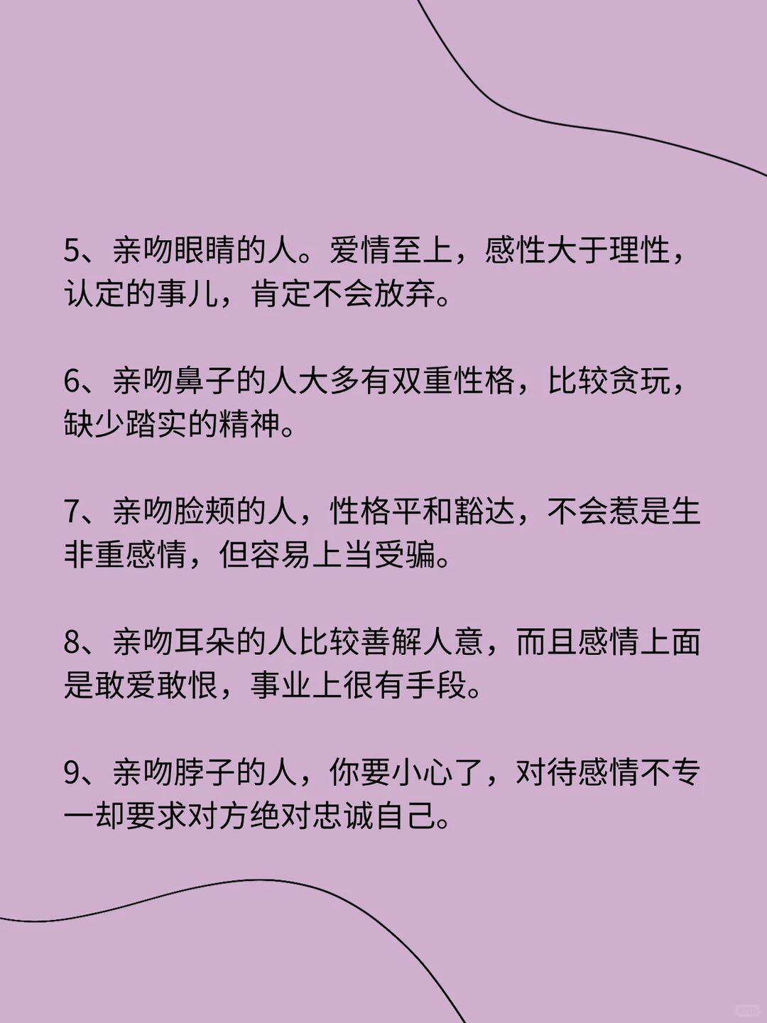 真实大数据！男人吻你的部位已经很明确了