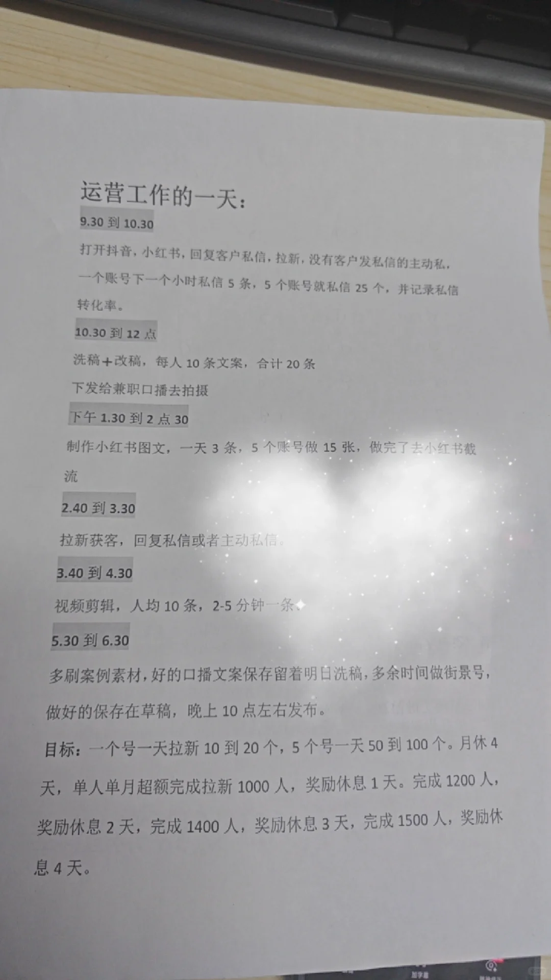 00后在婚介所上班第五天