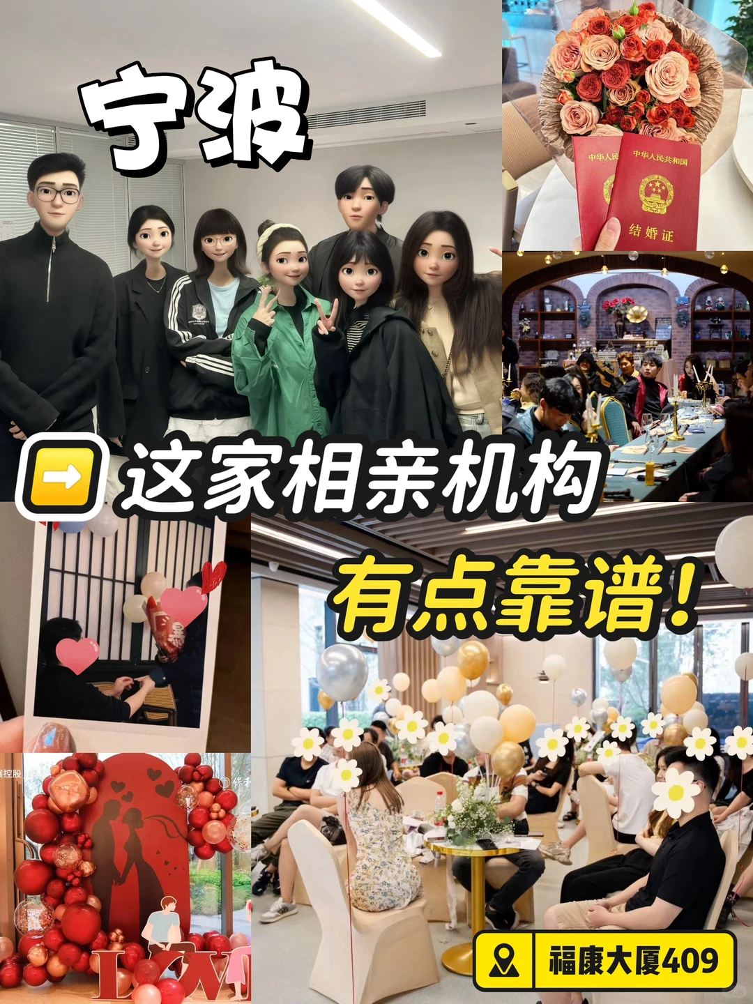 宁波梧桐｜相亲界的口碑王，绝不PUA‼️