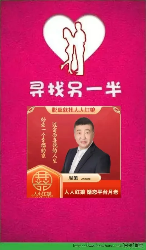 【寻找另一半】六个话题避免相亲冷场