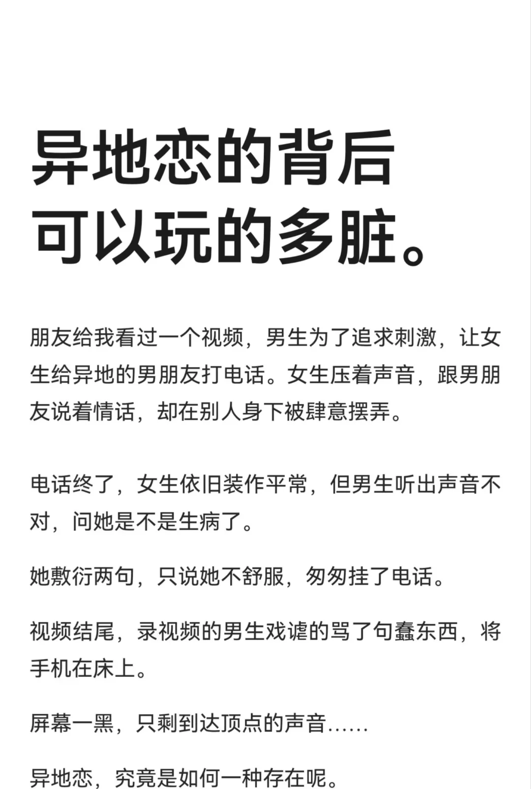 异地恋对黑后可以玩的多脏