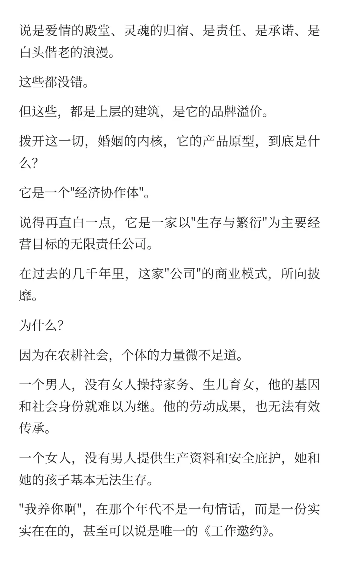 为什么这代人宁愿单身也不愿结婚？