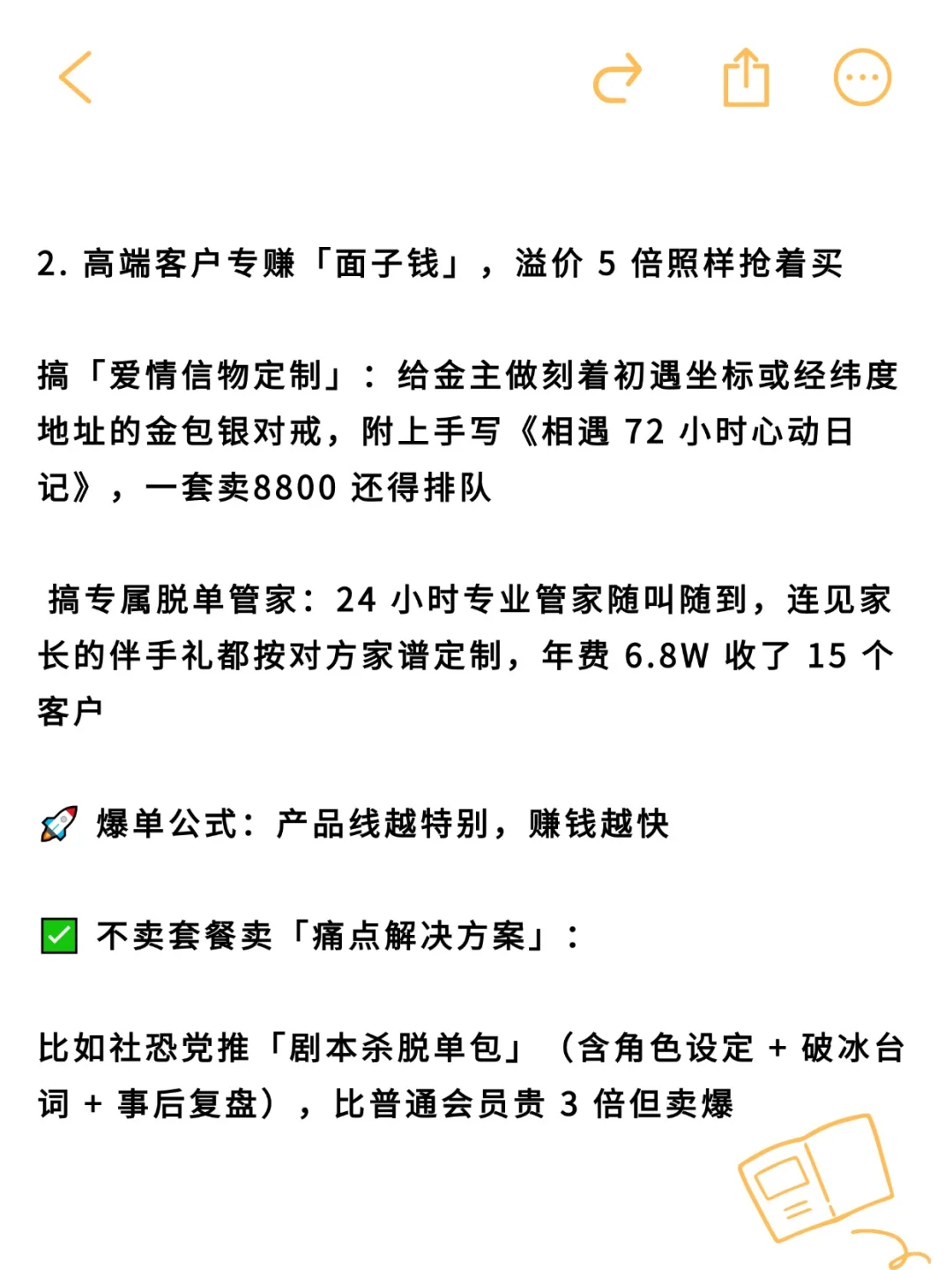 居然真的有人靠着婚恋+疗愈，成功月入 20W