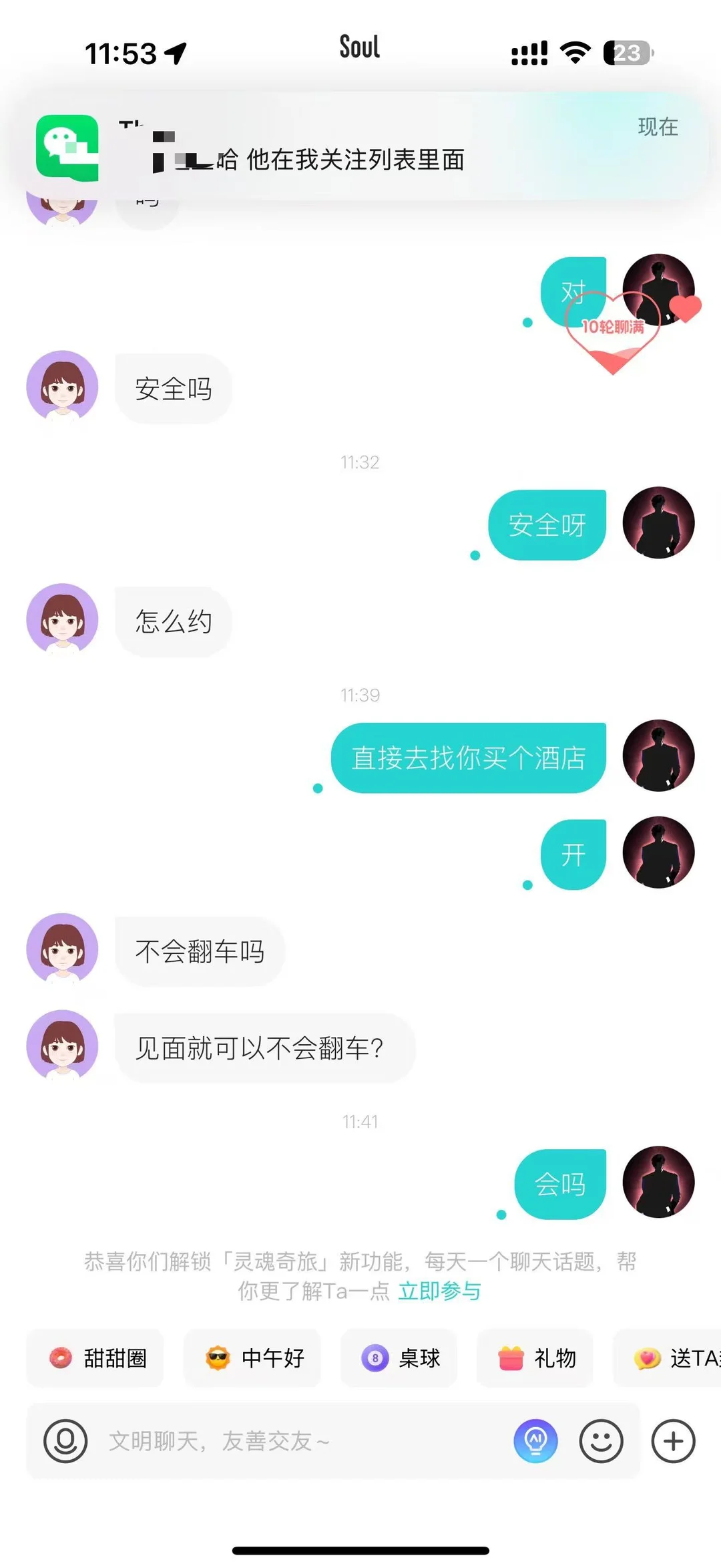 恋爱从来都是这么简单