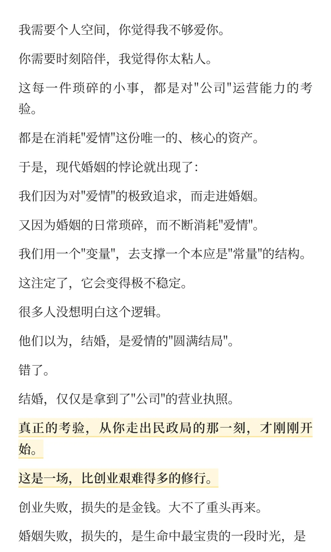 为什么这代人宁愿单身也不愿结婚？