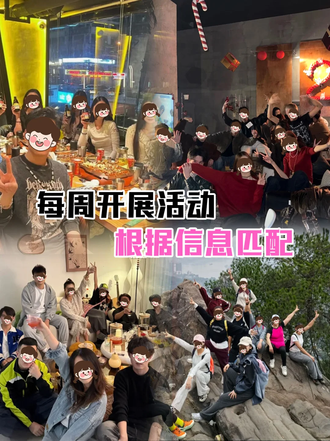 单身男女集结！🔥脱单的正确打开方式