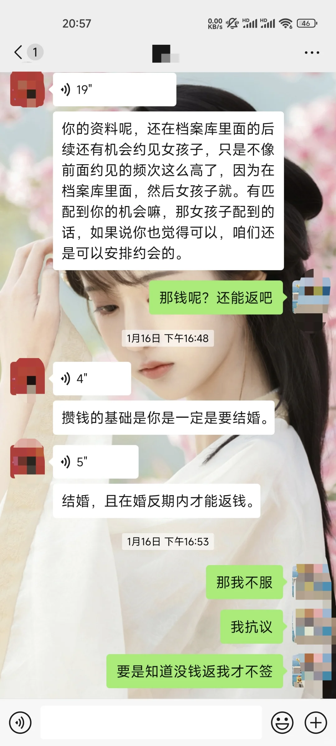 深/圳/市/爱/来/空/间/婚介 大家避雷！