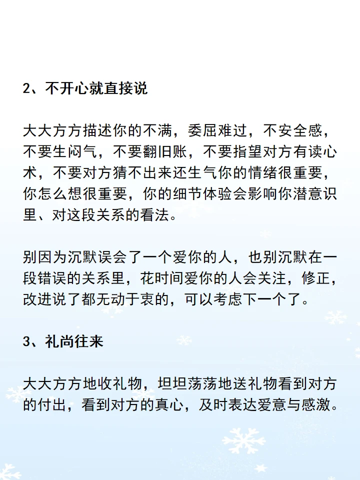 怎样谈恋爱让双方都舒服