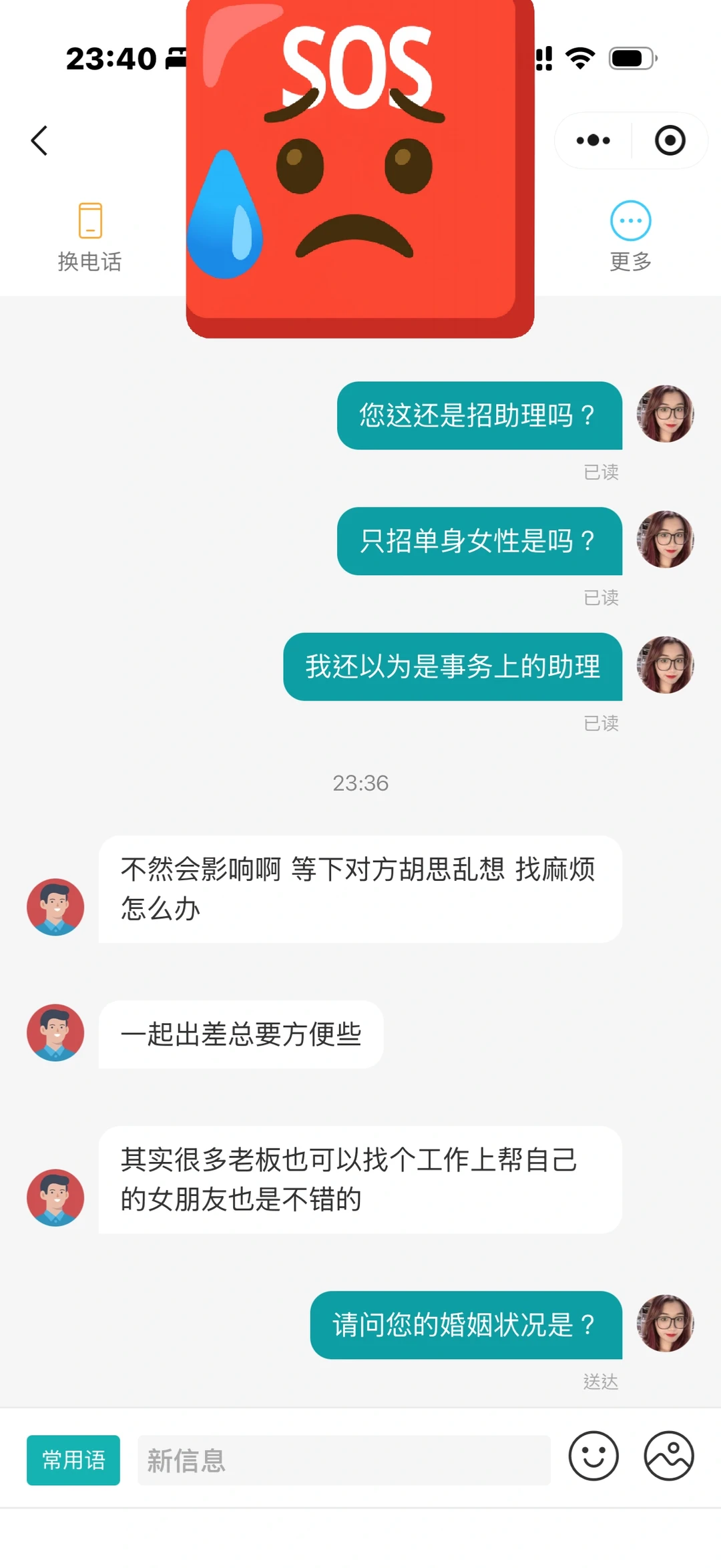 龙岩女生找工作避雷