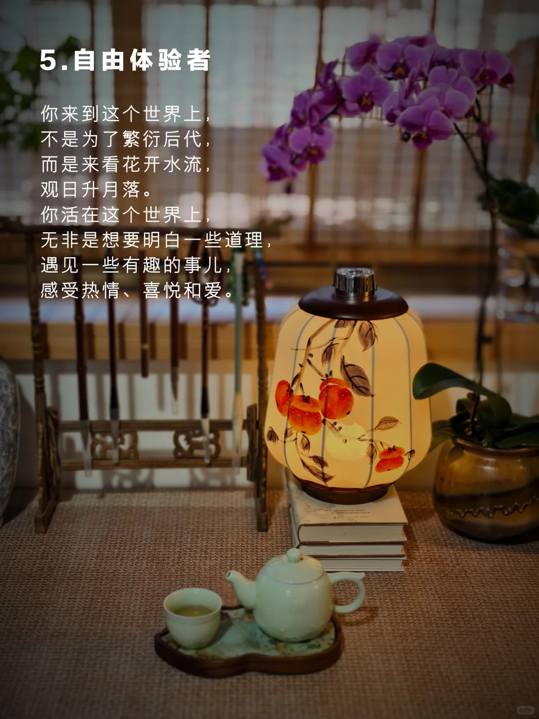 9个顶级心法｜把自己活成「奢侈品」