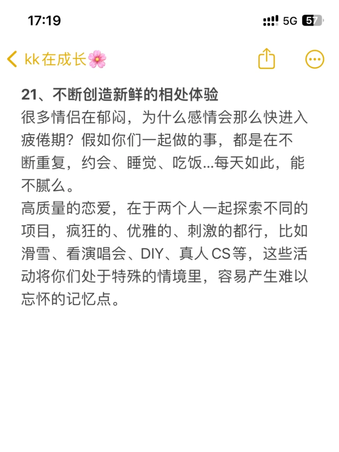 这样谈恋爱容易结婚