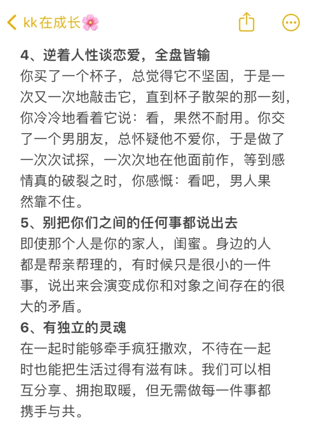 这样谈恋爱容易结婚