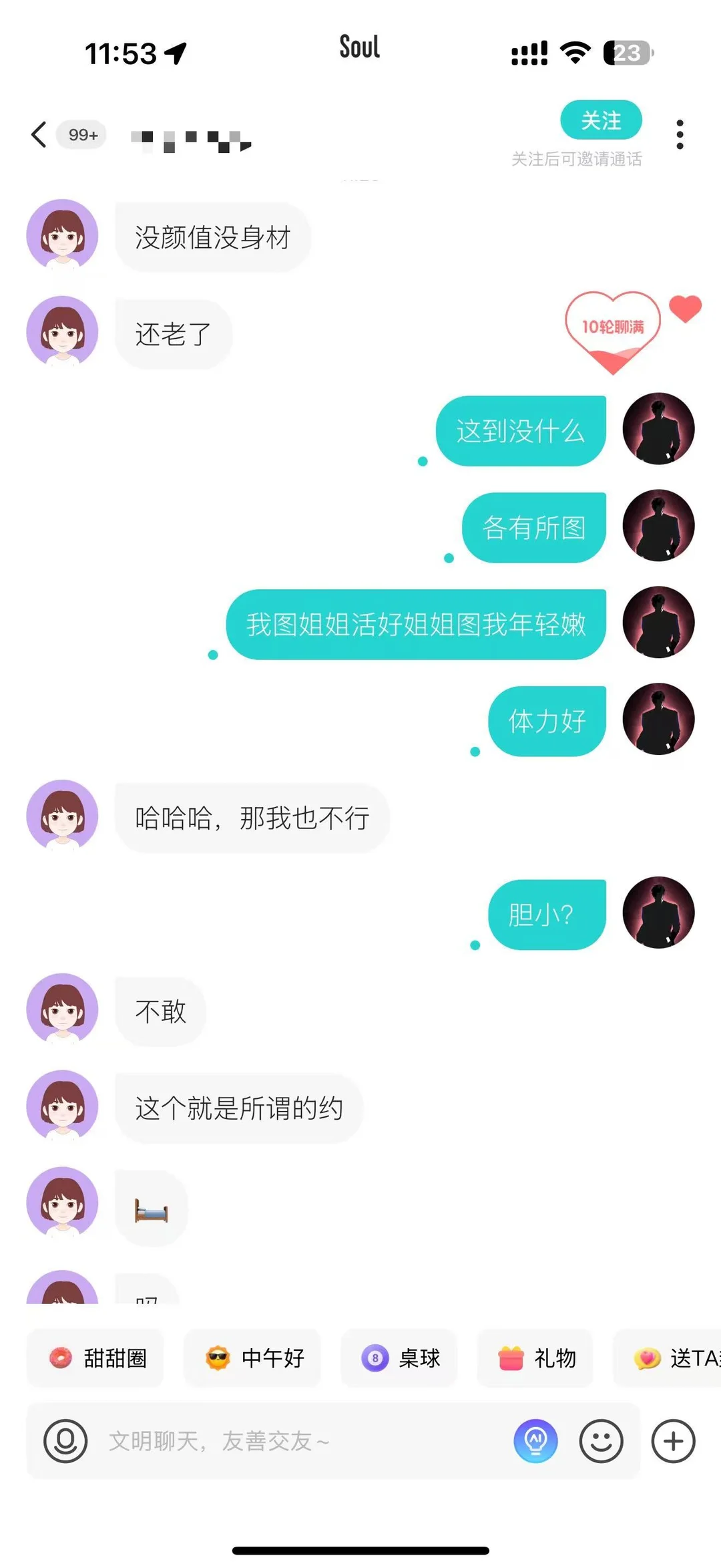 恋爱从来都是这么简单