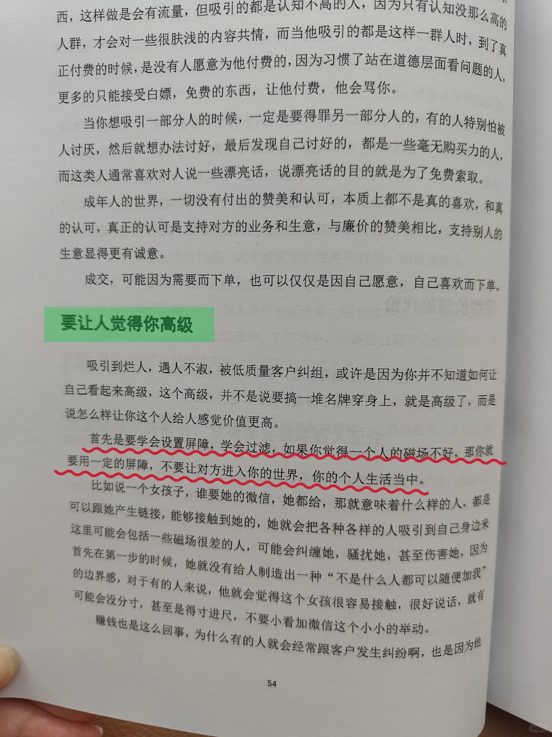 早该这么做了！原来好的爱情是这样谈出来的
