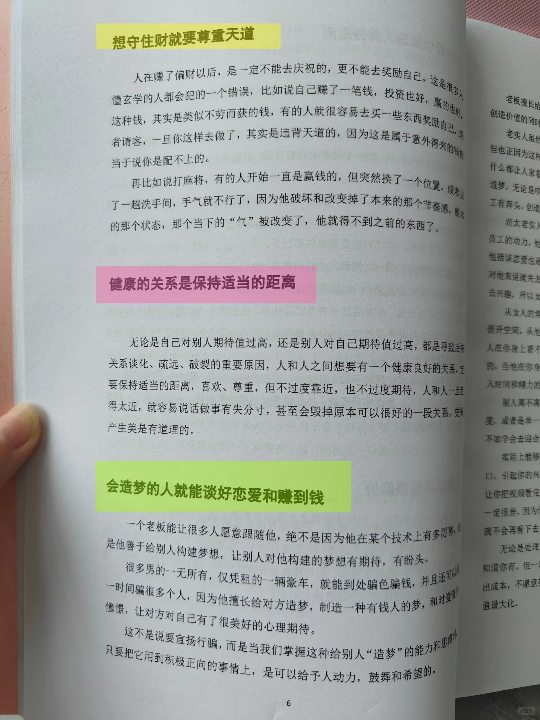 早该这么做了！原来好的爱情是这样谈出来的
