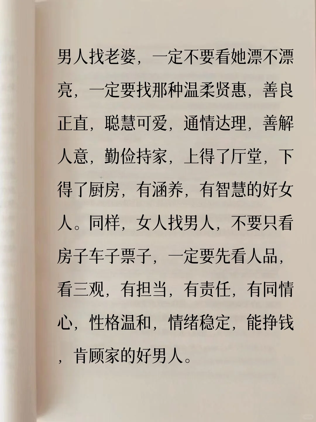 最好的夫妻关系！