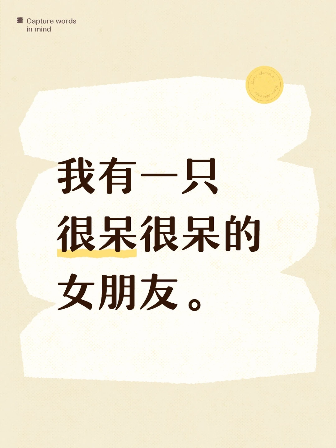 有时候有点心疼我的女朋友。