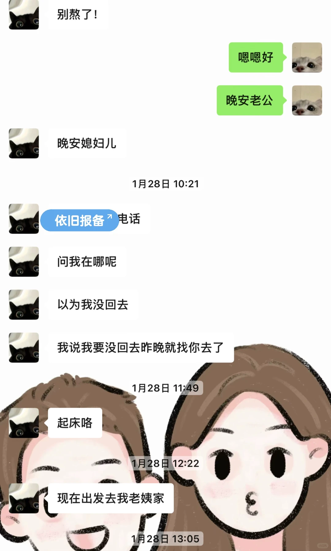 第一次和男朋友分开这么久安全感还是满满的