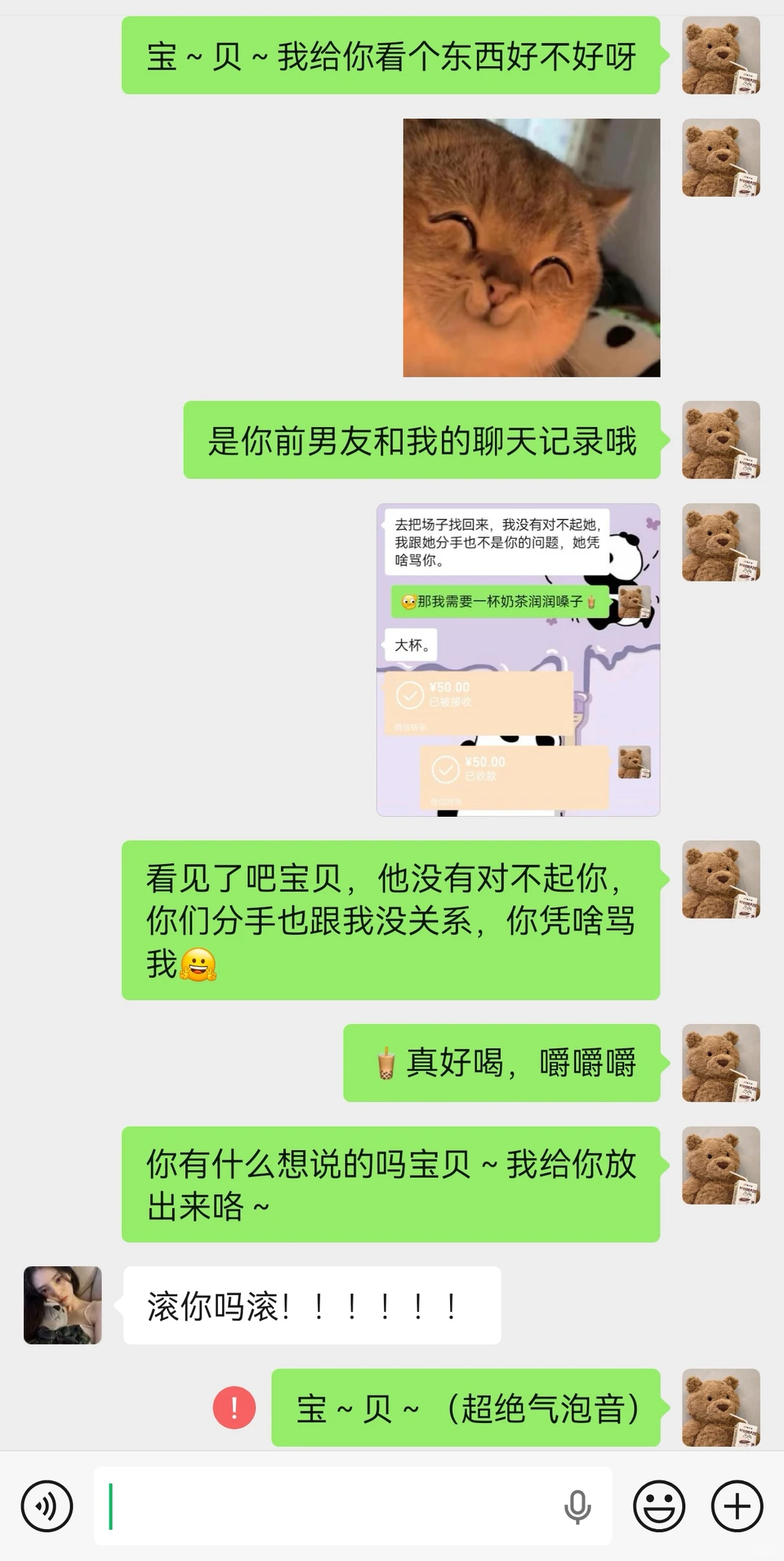 crush前女友把我拉黑了。。。。
