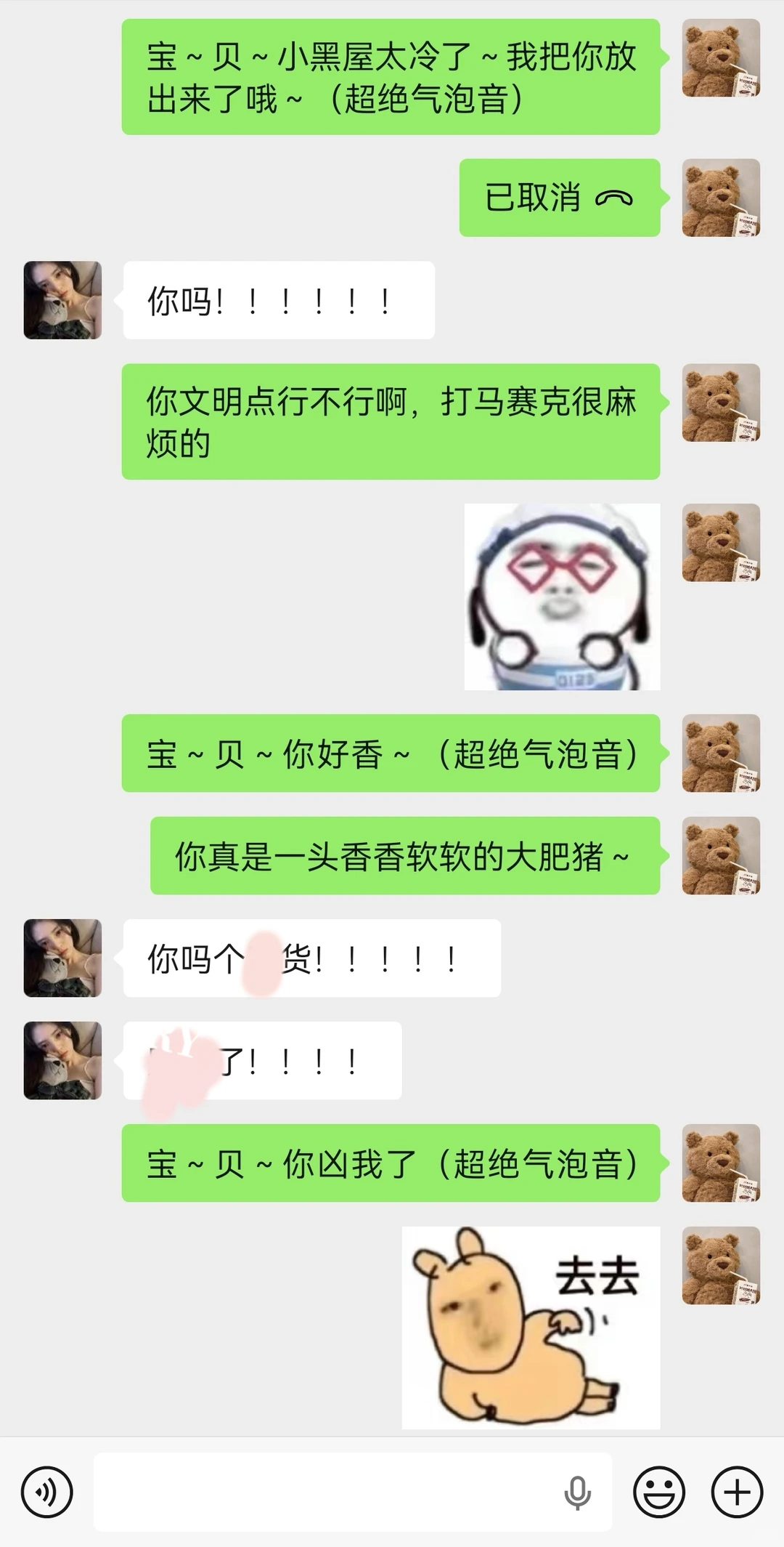 crush前女友把我拉黑了。。。。