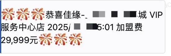 婚恋人狂喜！2 元 / 条头部单身资源太香了