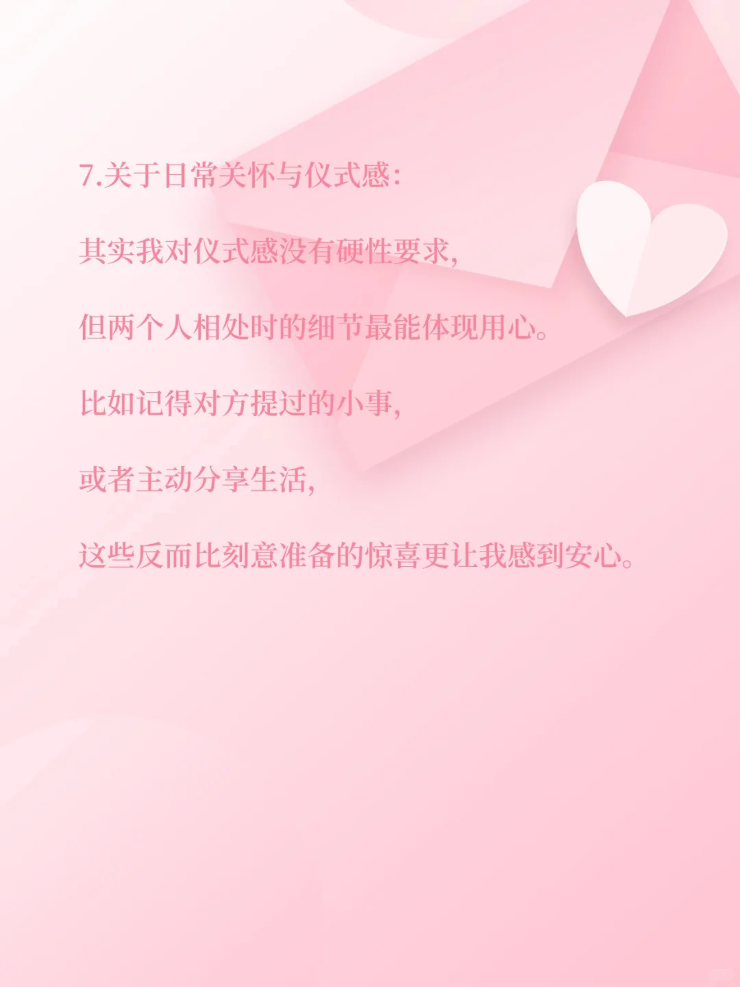 相亲一定要大大方方的聊