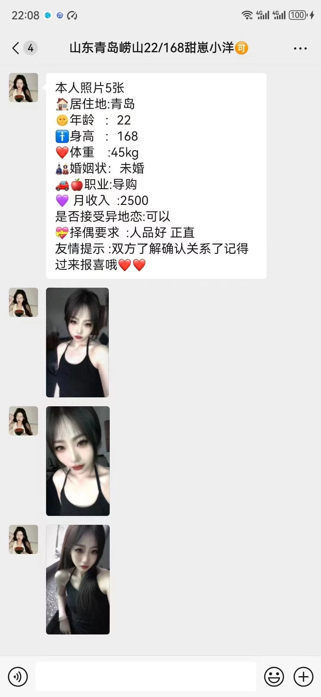 相亲大队队长😎