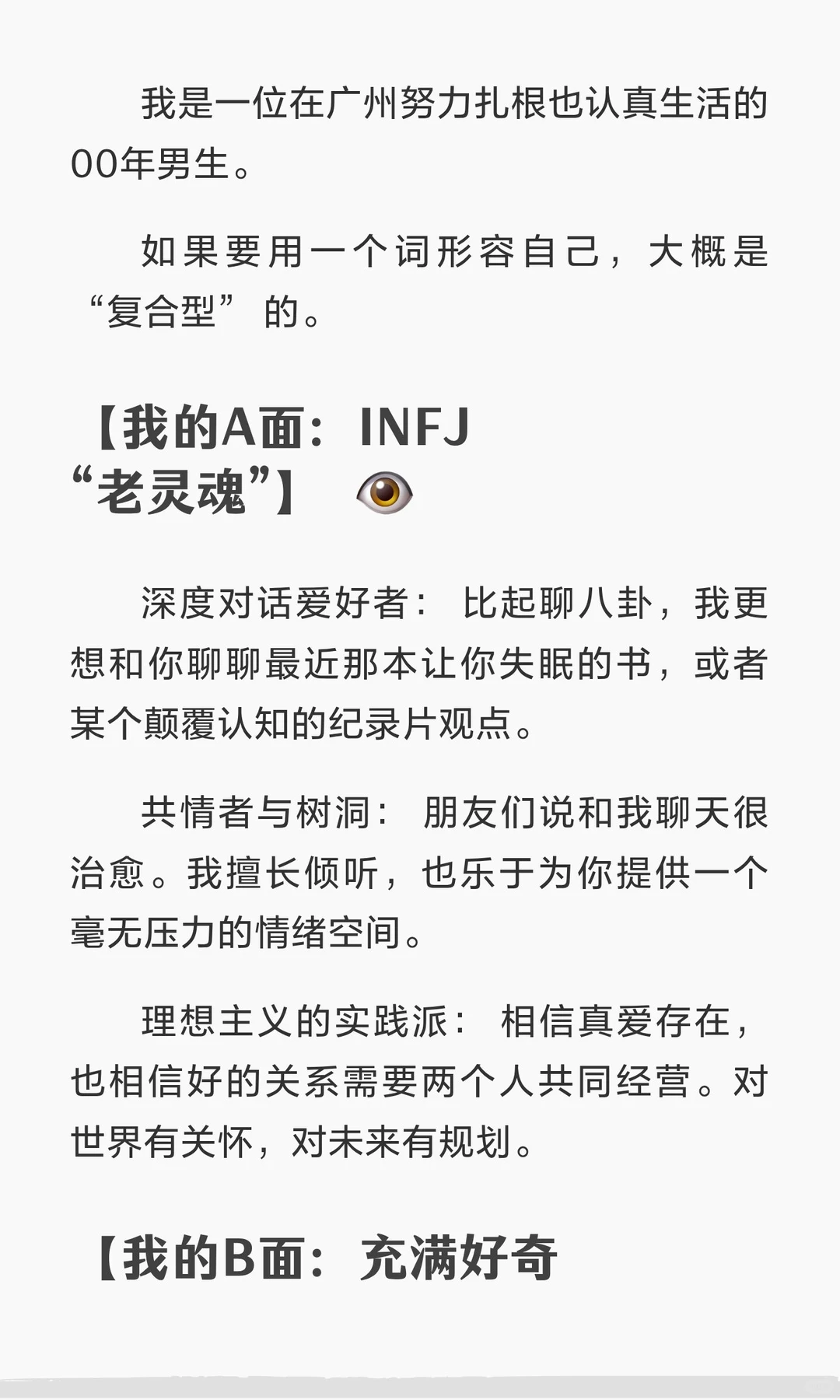 想找一个未来的女朋友