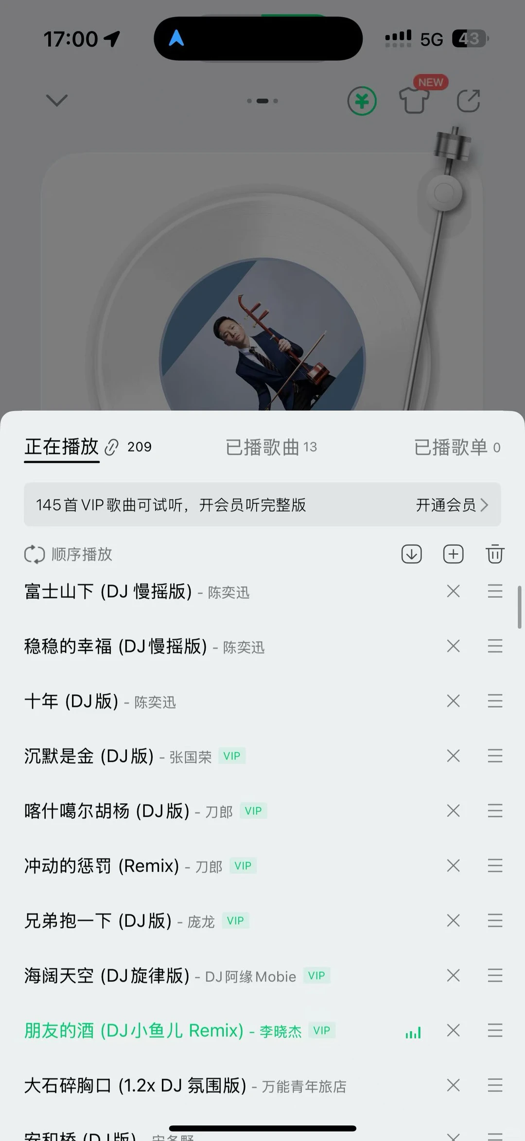 在女朋友的剁椒鱼头上和247位货车司机听dj