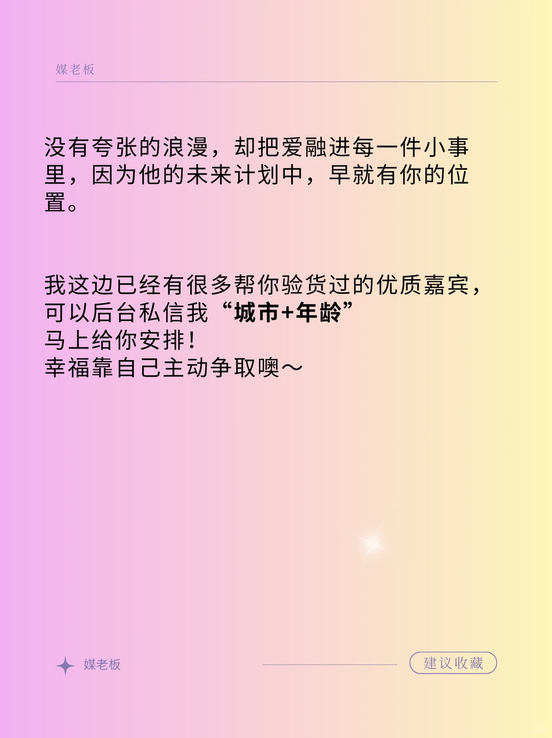 信我，男人真心认定你是完全藏不住的！