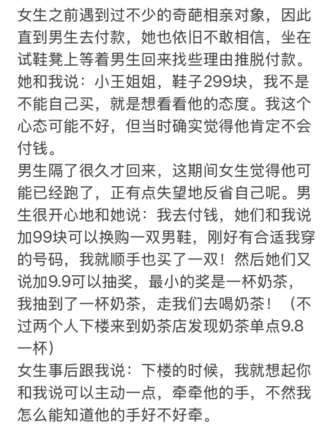 ❤️ 五线小城市婚介所打工日记（212）