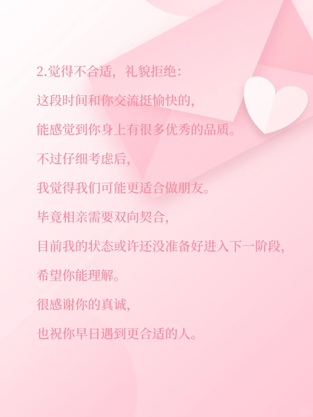 相亲一定要大大方方的聊