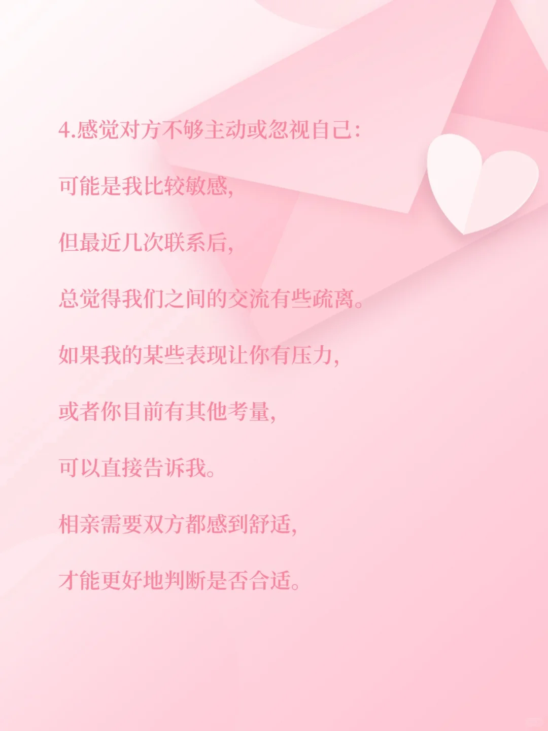 相亲一定要大大方方的聊