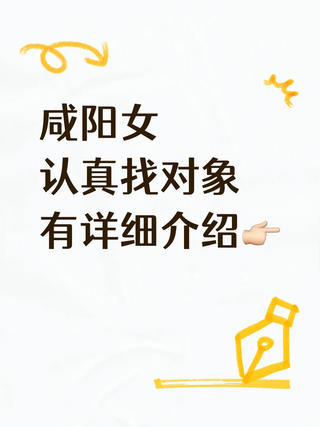 找对象也太难了吧😩