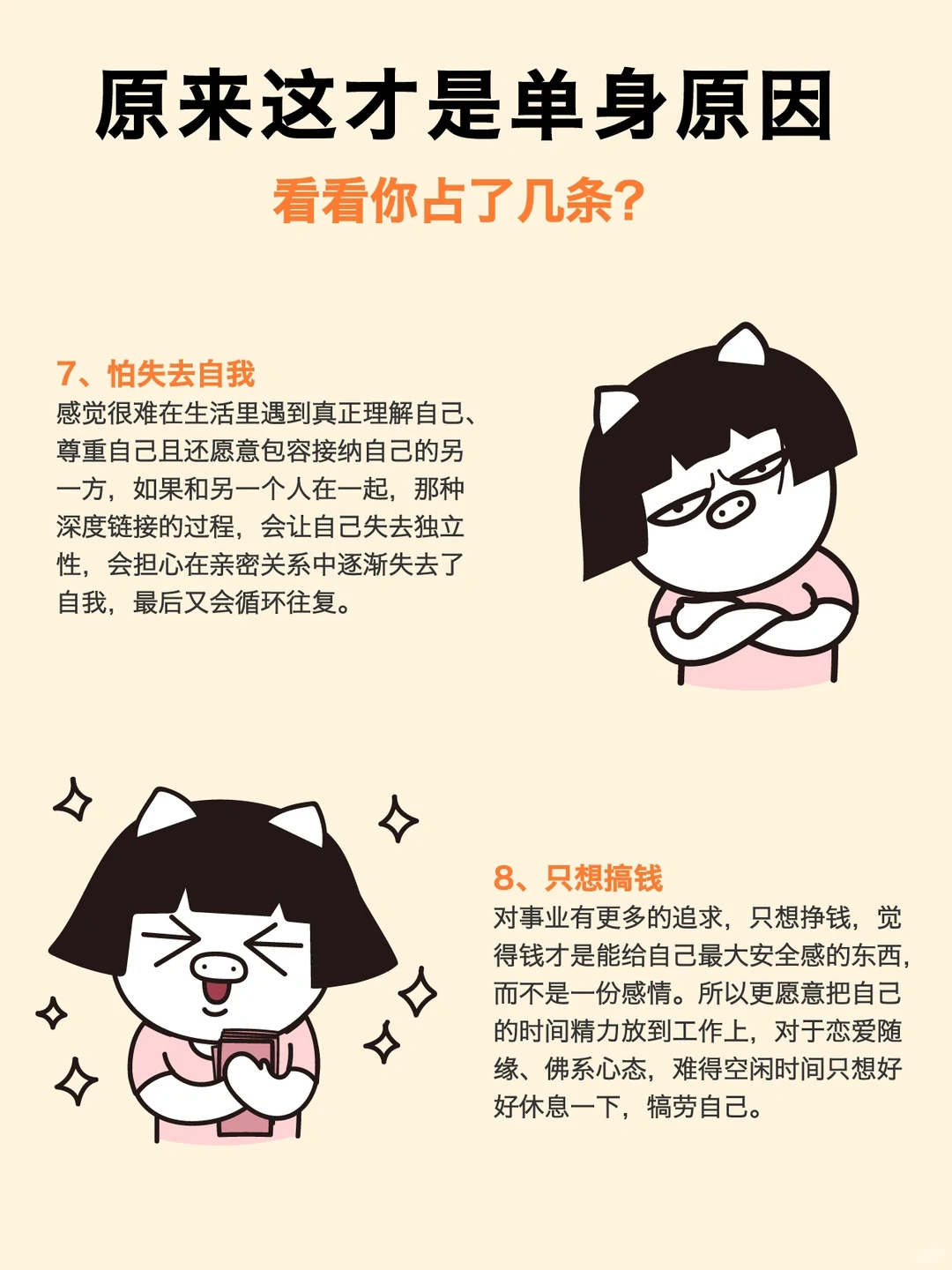 原来这才是单身的原因！