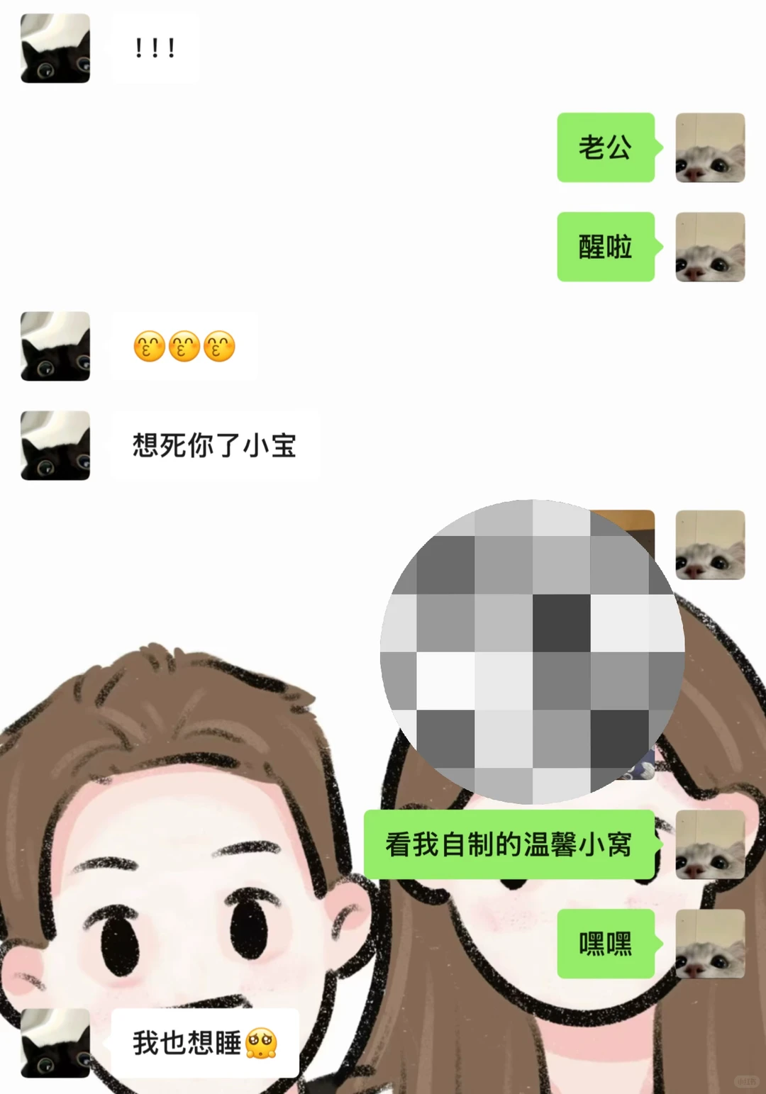 第一次和男朋友分开这么久安全感还是满满的