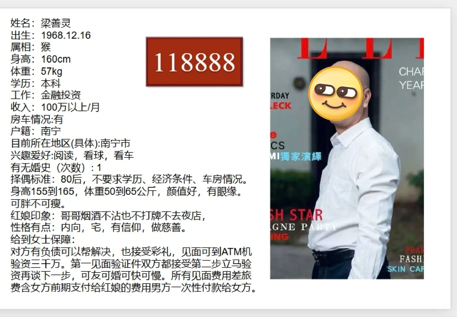 50后60后70后80后单身女士👀过来