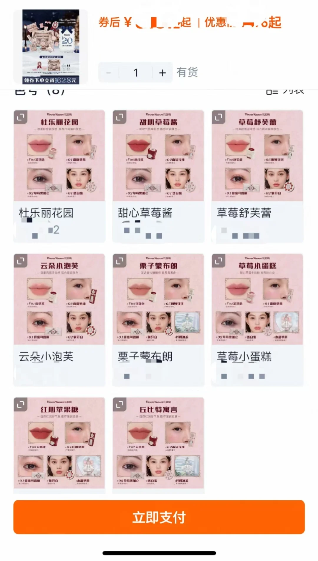 男朋友要送我花知晓套盒